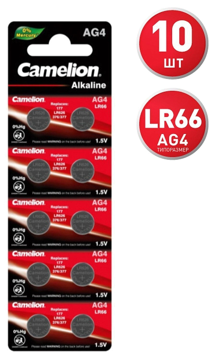 Батарейка щелочная CAMELION AG 4 (LR626) 1.5В бл/10